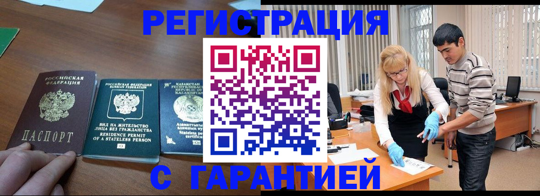 временная регистрация адрес в Бугульме